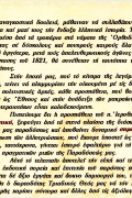 Παρακλητική Μουσικόν Εγκόλπιον - Κύριοι Ήχοι